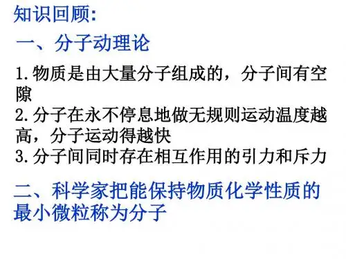苏科版物理八年级下册 7.4宇宙探秘(共54张PPT)