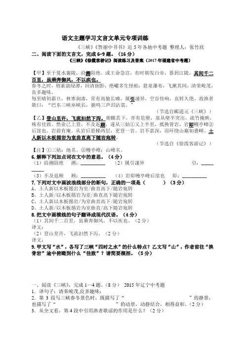 三峡中考题整理