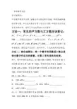 一分钟速算方法