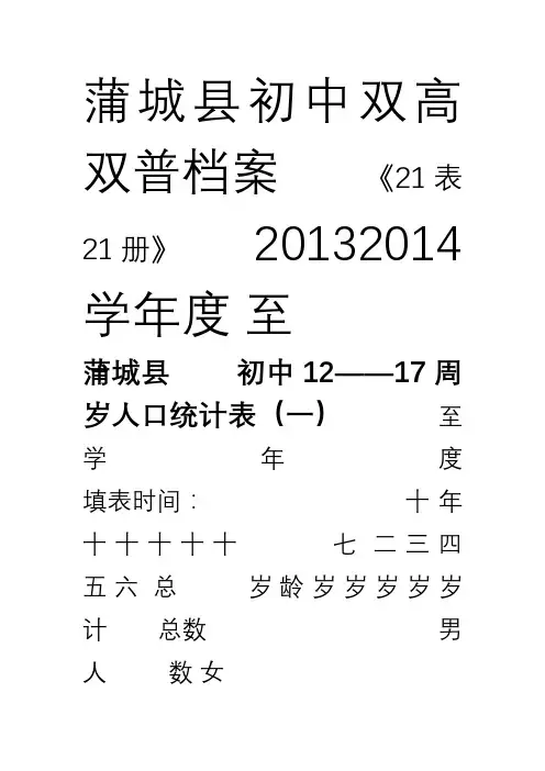 初中档案