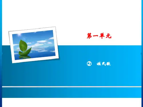最新版教材《姓氏歌》部编版