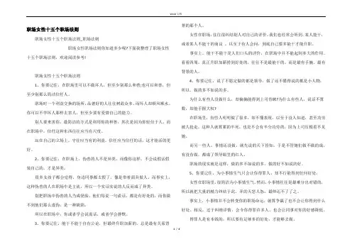 职场女性十五个职场法则