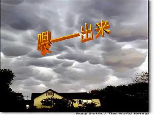 八年级语文喂—出来1(1)(中学课件201908)