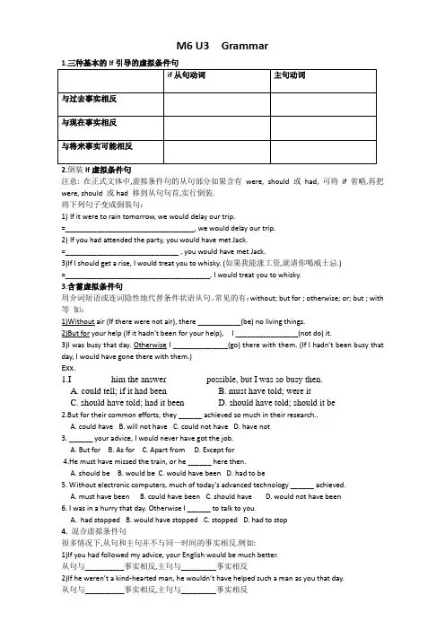 牛津译林版高二英语选修六导学案Unit3Understandingeachothergrammar