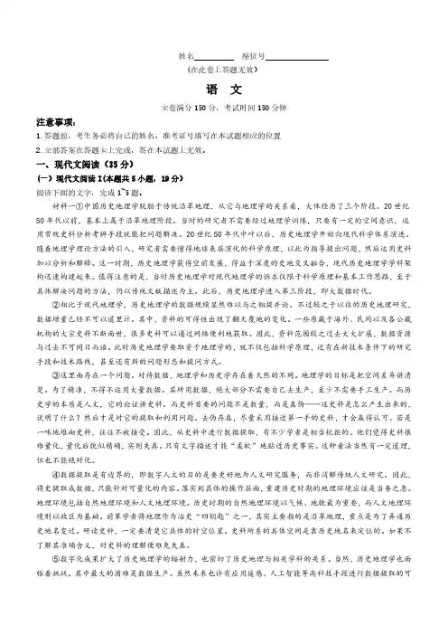 安徽省皖江名校联盟2024届高三上学期12月联考语文试卷及答案