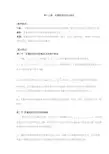 13 多重线性回归与相关