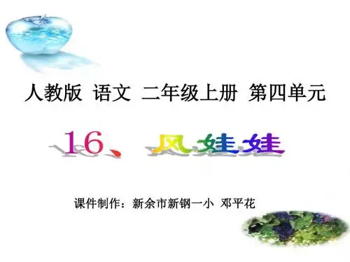 17.《酸的和甜的》课件.ppt