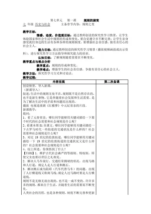 规则之变
