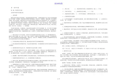 学生培优补差方案