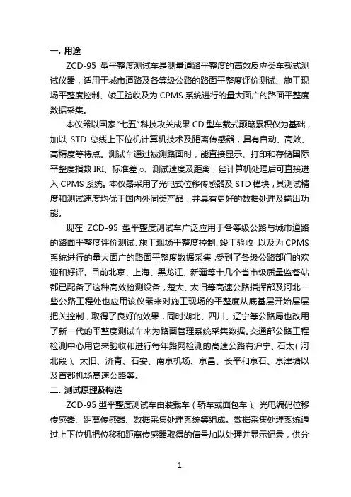 ZCD简介