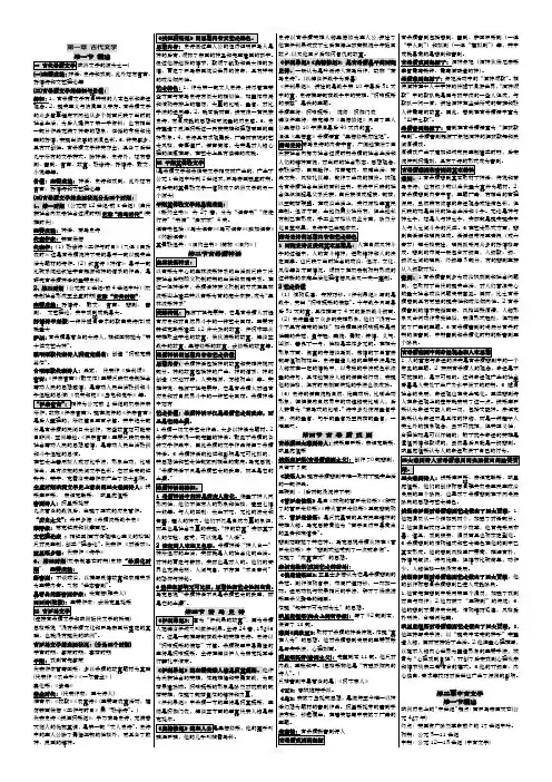 2020外国文学史考试笔记必考重点 (2)