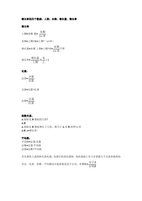 资料分析笔记