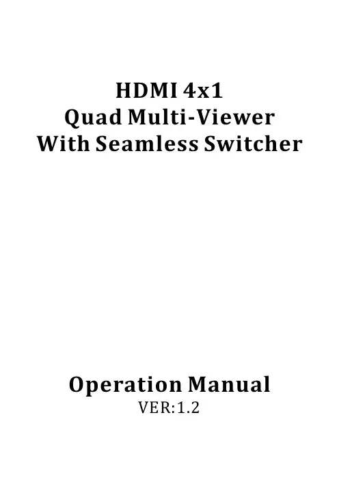 HDMI 4x1 Quad 多视图器与无缝切换器操作手册说明书