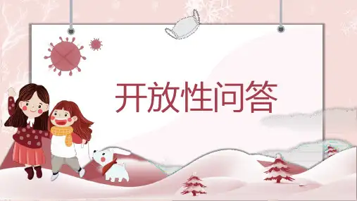 五年级阅读《开放性问答专项训练》