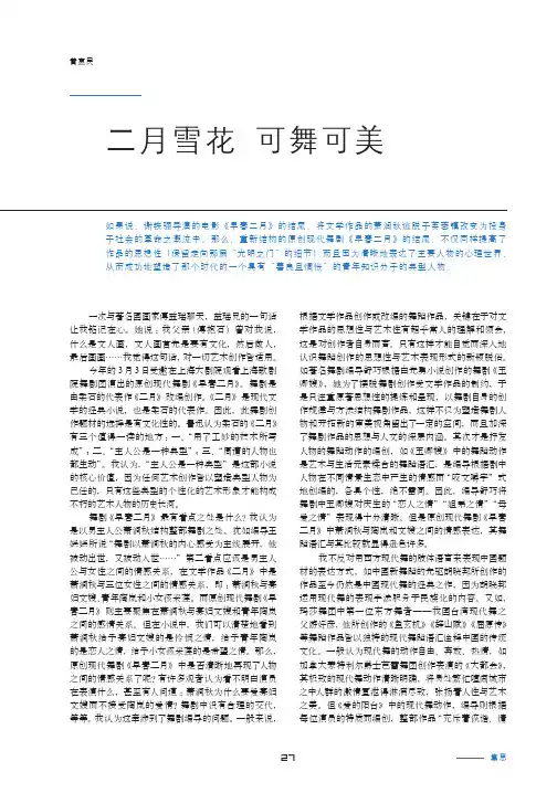 二月雪花可舞可美