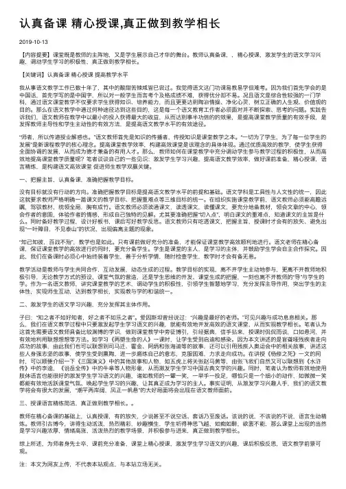 认真备课精心授课,真正做到教学相长