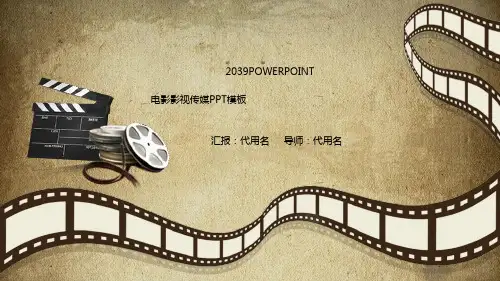 电影PPT模板剧组影视制作媒体传媒行业微视频影片宣传推广报告ppt (6)