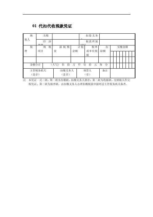 中小企业税收筹划管理表格