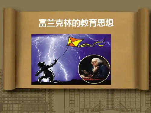 富兰克林ppt课件