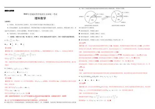 2018普通高等高等学校统一招生(新课标I)(理数)(含详细答案及解析)(全国1卷高考数学真题)