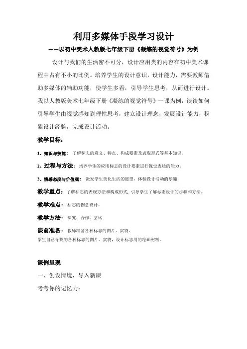 凝练的视觉符号