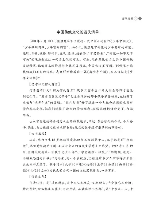 中国传统文化的遗失清单