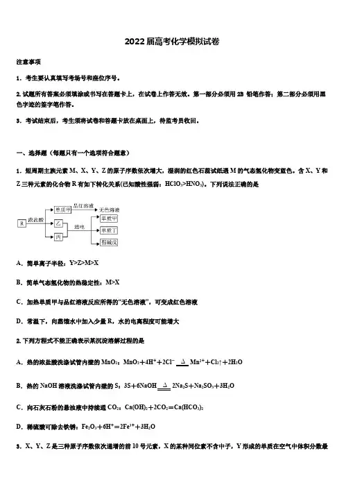 2022学年浙江省镇海中学高三第一次模拟考试化学试卷(含答案解析)