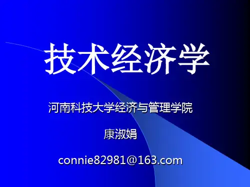 第七章不确定性分析