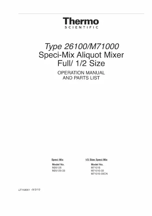 Thermo Scientific Speci-Mix 试管标本混合器 用户手册说明书
