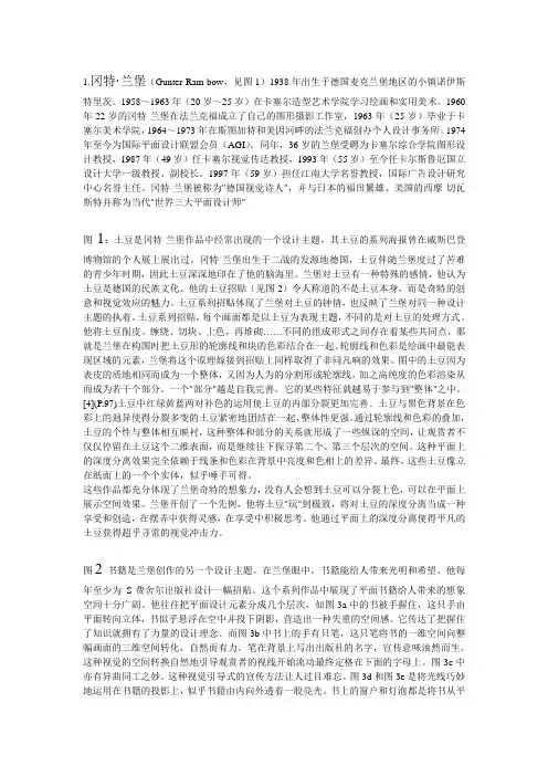 世界3大平面设计师