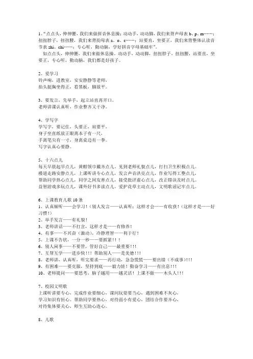 适合一年级的儿歌