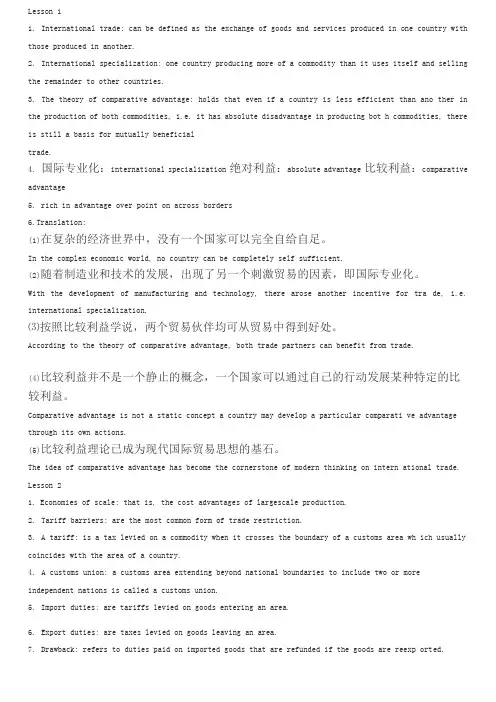 英语经贸知识总结