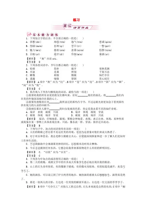 最新-2018高中语文 练习3 必修2 新课标 精品
