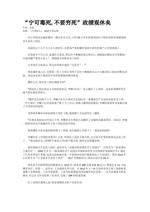 “宁可毒死,不要穷死”政绩观休矣