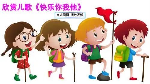 部编教材一年级上册语文《天地人》精美PPT1