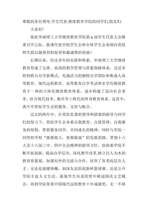 继续教育学院——杨婧依