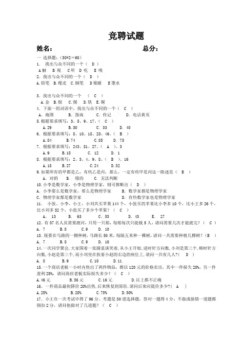 综合能力测试题1