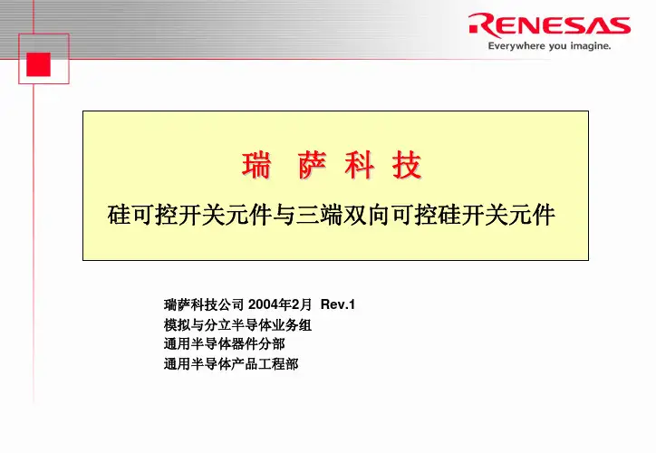 可控硅驱动电路