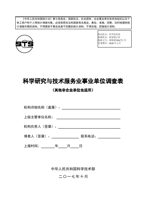 社会团体、企业事业单位和其他组织以及个体工商户和个
