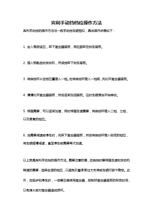 宾利手动挡档位操作方法