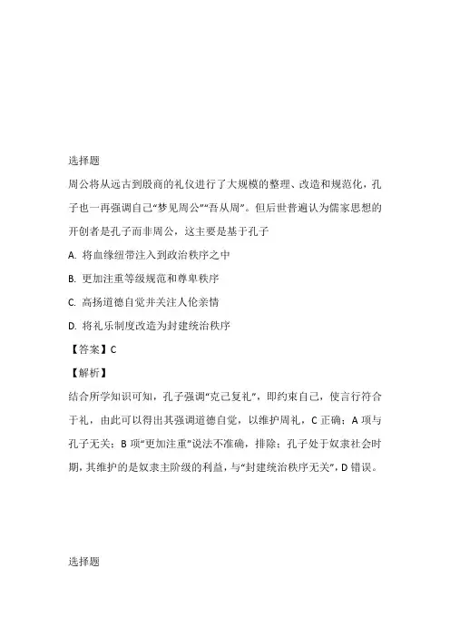 广西玉林高中、容县高中等五校2023年高二上学期期中考试文科综合历史免费试卷完整版