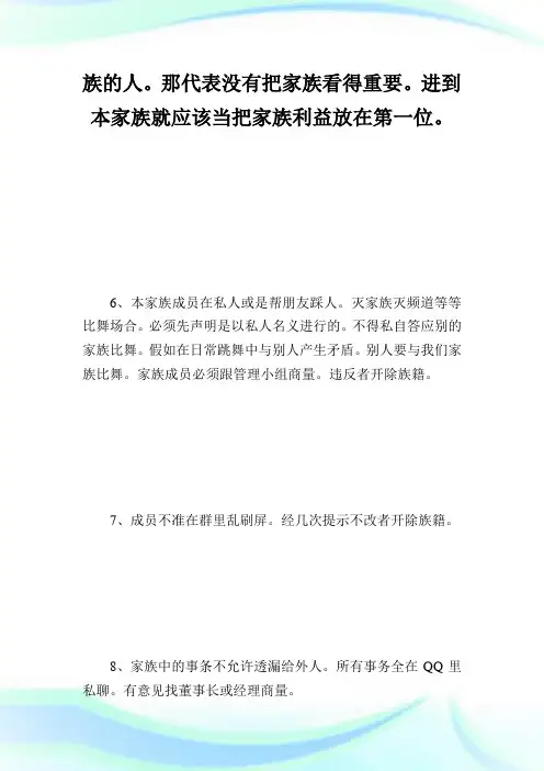 qq炫舞舞团宣言_经典句子.doc