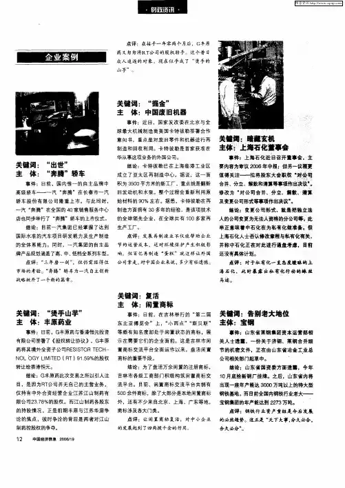企业案例