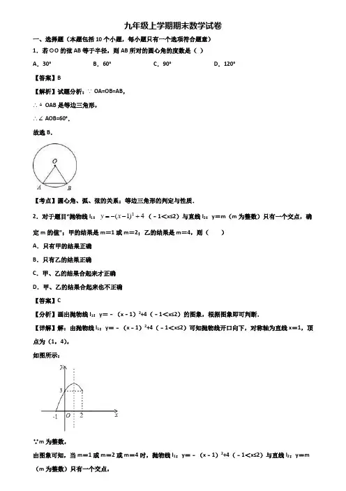 ★试卷3套精选★上海市徐汇区2020届九年级上学期期末达标测试数学试题