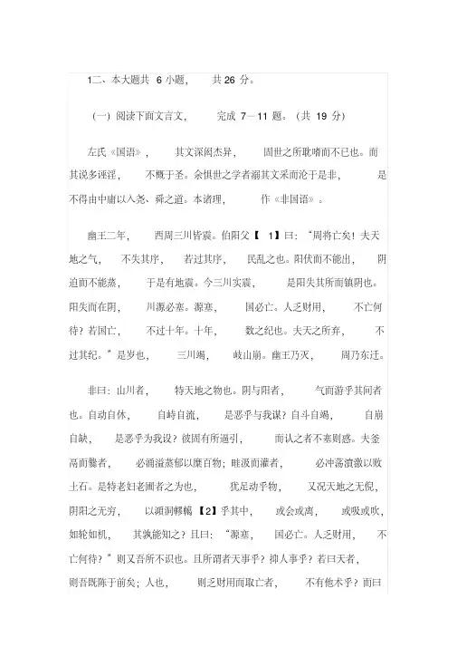 2019北京高考语文文言文答案详解