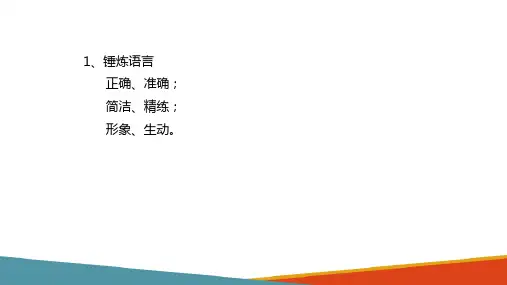 小学老师小学老师板书技能 教学板书设计的技巧