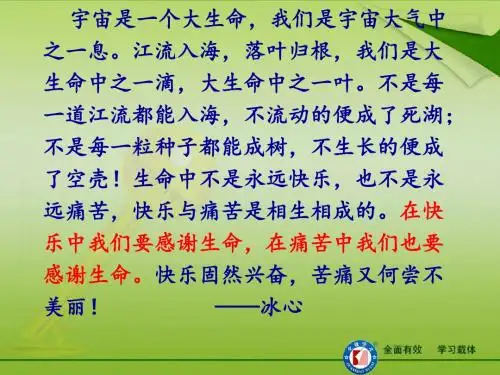 人教版七年级上册短文两篇《蝉》《贝壳》ppt课件