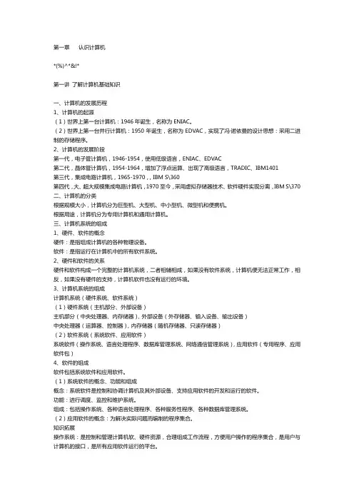 计算机组装与维修要点
