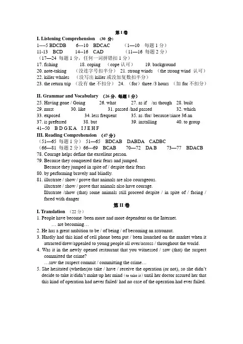 长宁区2015高三英语二模试卷答案