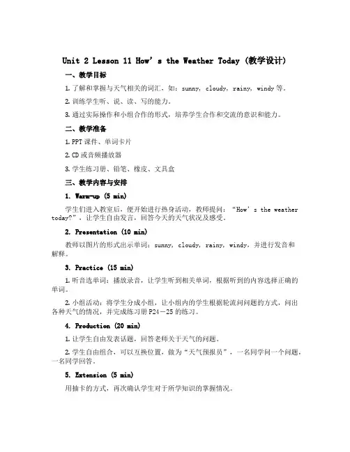 Unit 2 Lesson11 How’ s the Weather Today (教学设计)-20